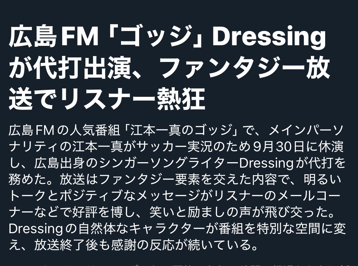 miura3's tweet image. これはうれっしんぐ！
ありがとう🩷ありがとう
 x.com/i/trending/197…
#ゴッジ #Dressing