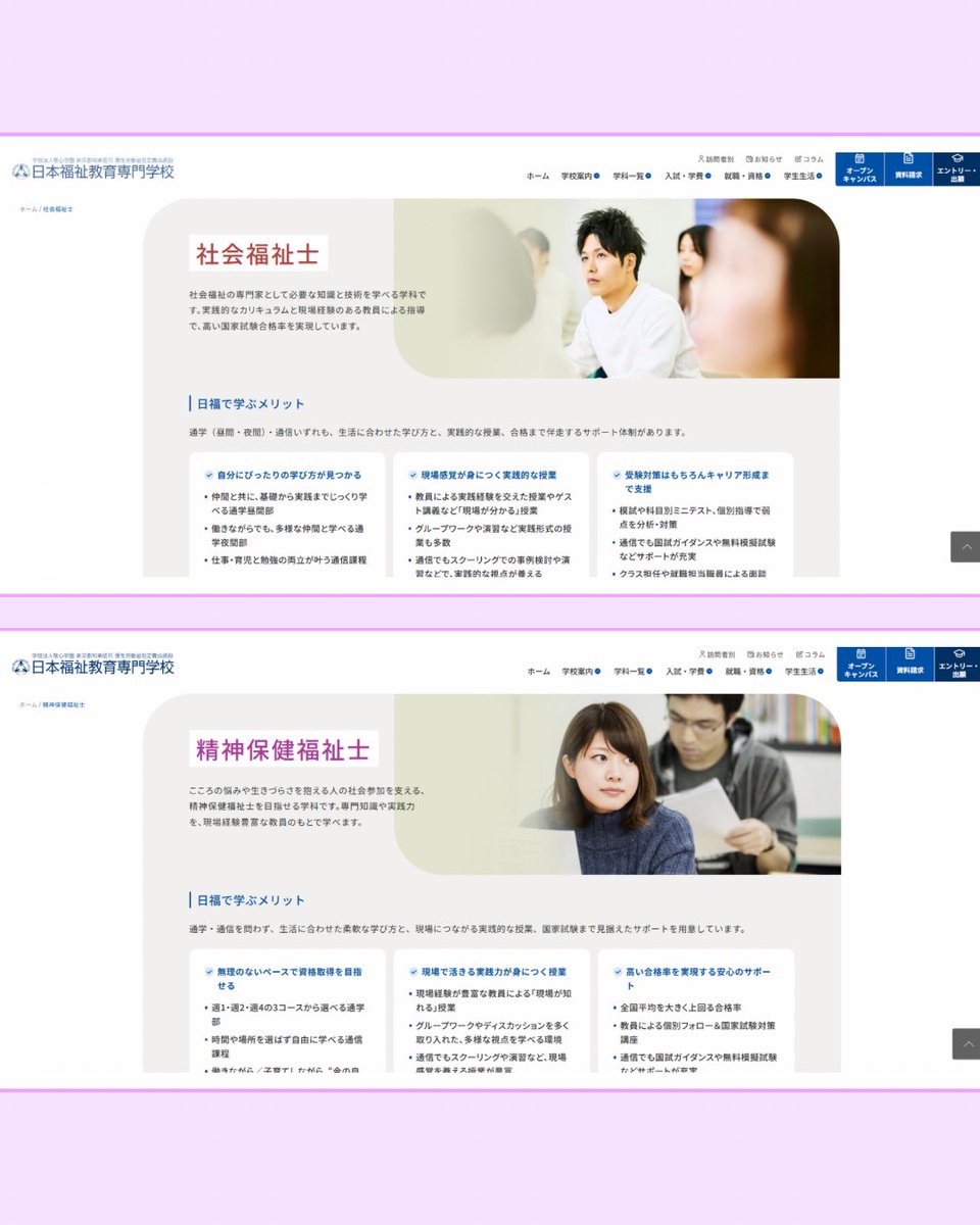 通信教育部・日本福祉教育専門学校【公式】 (@nippku_tushin) / X
