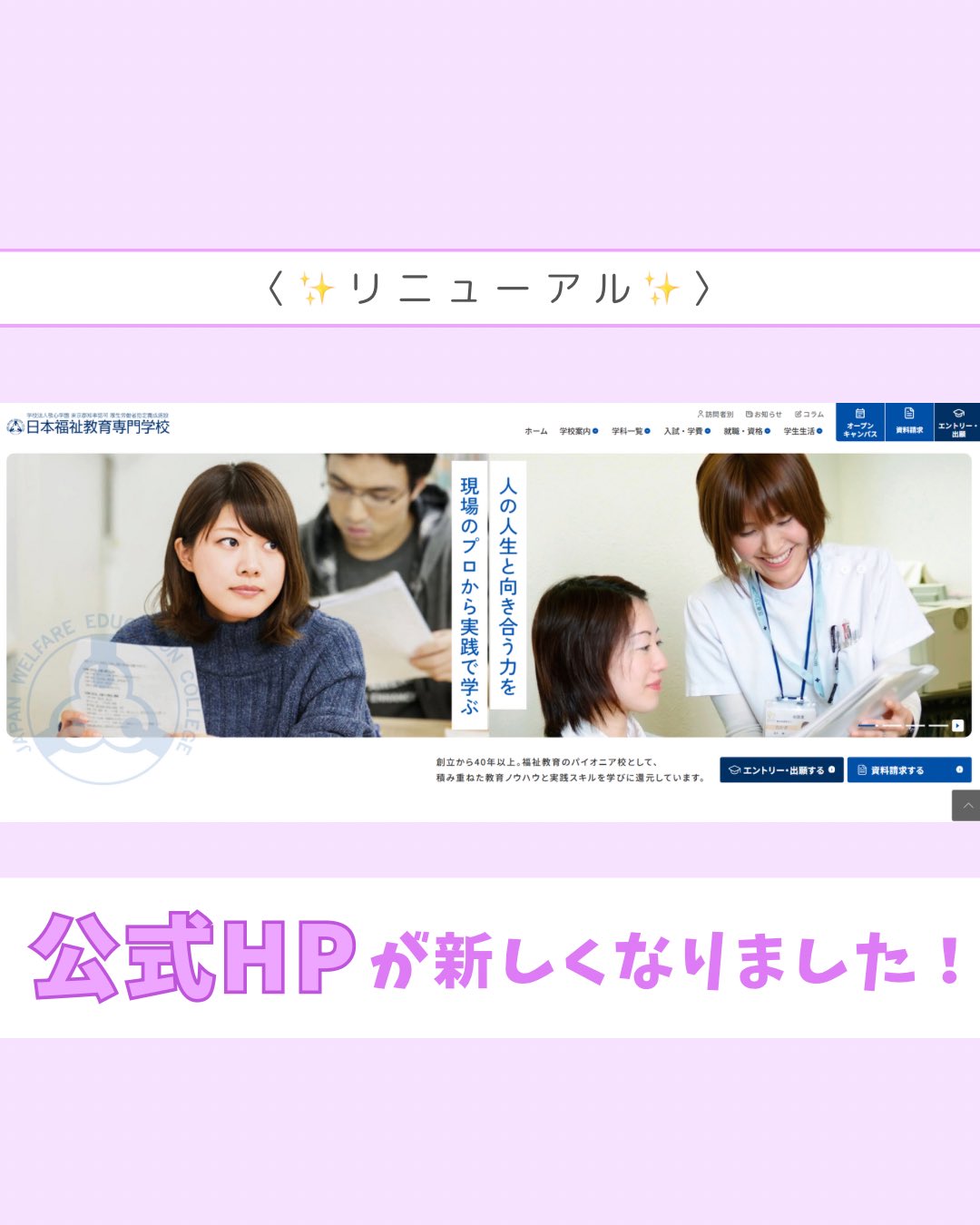 通信教育部・日本福祉教育専門学校【公式】 (@nippku_tushin) / X