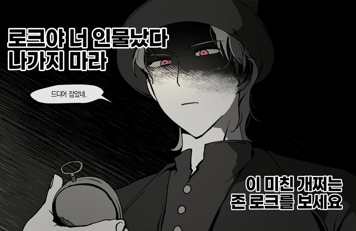 #순철논 #순정철학논고 (ⓒ 갹)

9월 마지막 커미션은 어제 나온 개쩌는 로크로...

하 너무 잘생김 어쩜 좋아