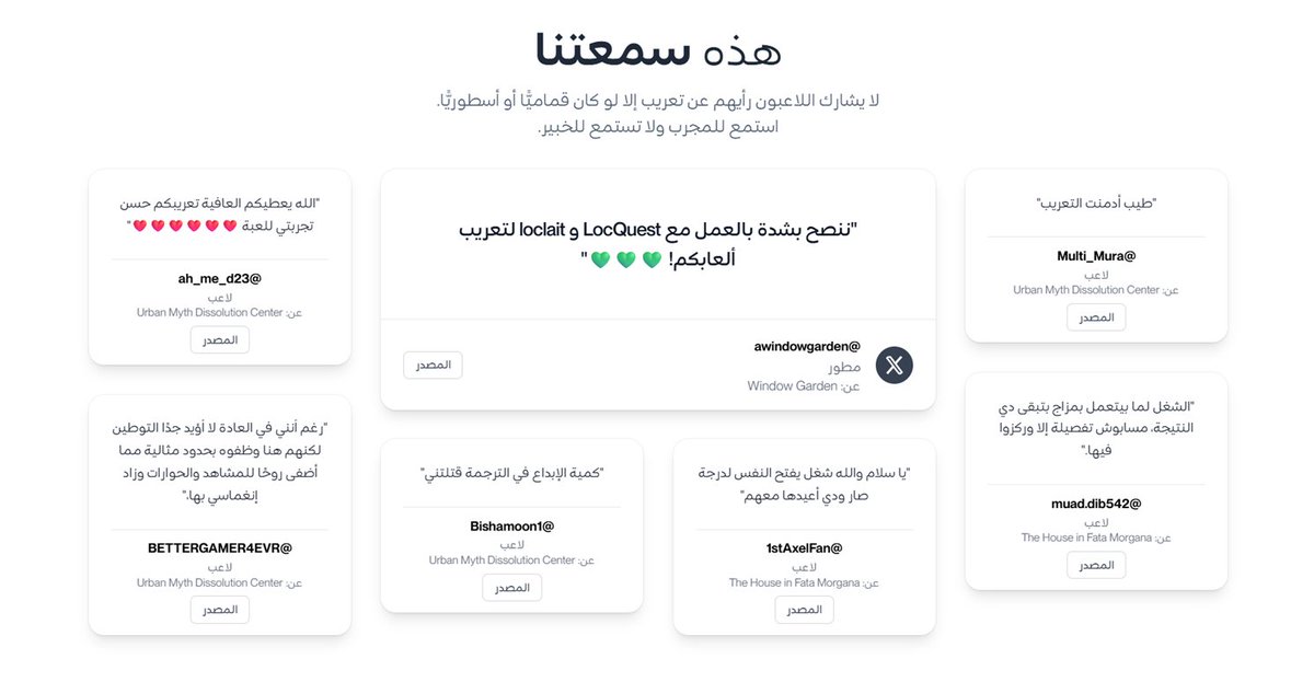 مرت سنتان طويلتان منذ أن بدأنا رحلتنا ✨

وفي خضم كل التحديات، كانت منارتنا:
"الحياة أقصر من أن يرضى المرء بالمقبول".

شكرًا لكل من ساهم بخبرته المثرية أو بكلمته الطيبة.
شكرًا لكل من أثبث أنه يستحق أكثر من "مقبول".

القادم أعظم 👏

loclait.com/ar/
#يوم_الترجمة_العالمي