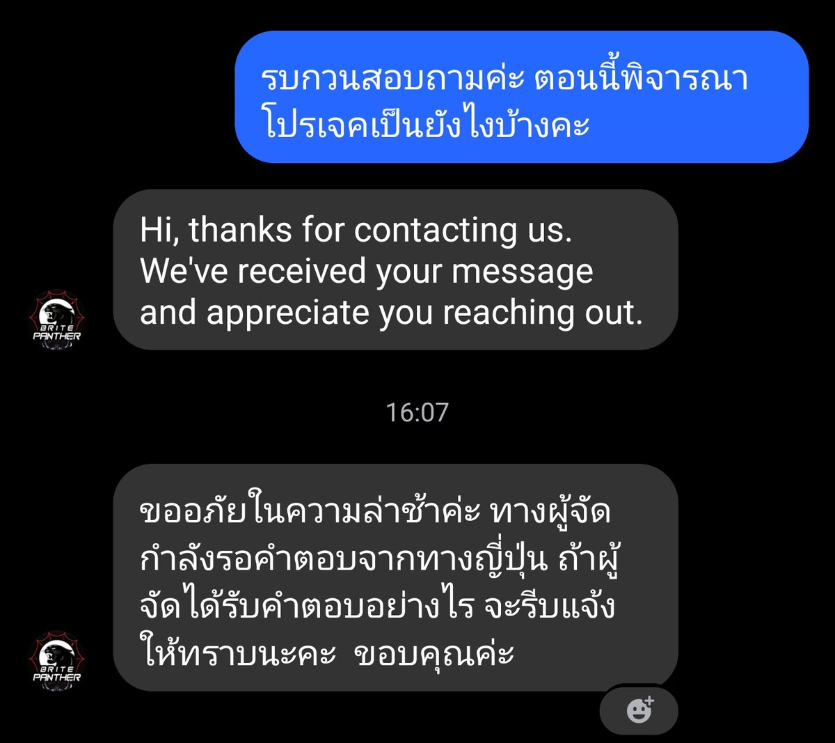อัพเดตเพิ่มเติมค่ะ ตอนนี้ทางผู้จัดตอบกลับมาแล้วนะคะ ว่ารอการพิจารณาจากค่ายค่ะ   
ขอบคุณมากค่ะ <a href="/brite_panther/">Brite Panther</a>