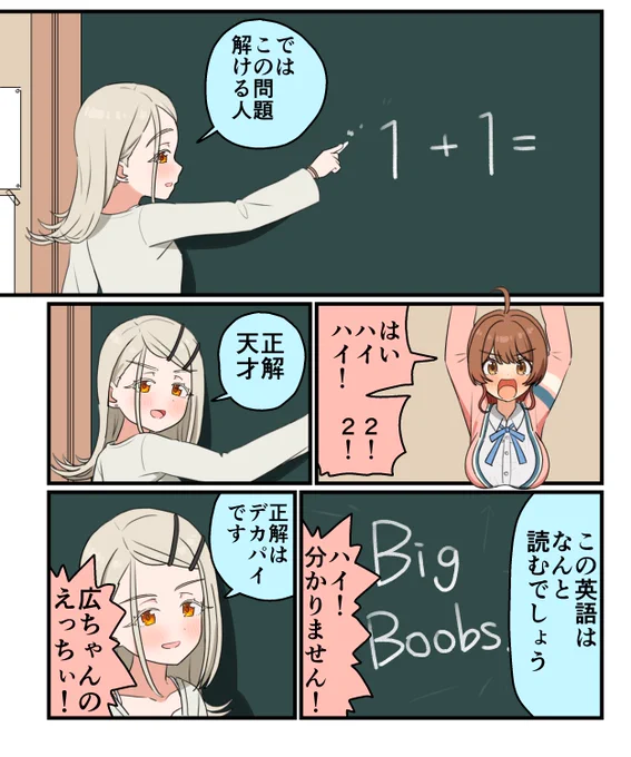 学校
※チェンソーマンパロディ
#学マスFA 