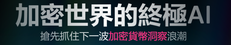 CryptoWesearch's tweet image. 專為區塊鏈研究所打造的 AI — @Surf_Copilot ,讓你與機構的資訊差縮小
👉 按讚、留言,將會抽出 5 個升級會員邀請碼 🌟
可用來參與 @Surf_Copilot 研究競賽,總獎勵 5000 顆 $CYBER 代幣 👀
大眾常用的 AI 不外乎是 @ChatGPTapp 、 @GeminiApp 、 @claudeai…