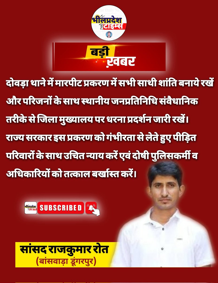 BhilGovindM12's tweet photo. सभी साथी आवाज बुलंद करो।

@BhilGovindM12

#ssc_chairman_jwab_do
#cji_help_us
#दिलीप_अहारी_को_न्याय_दो https://t.co/isUzYtWeUh