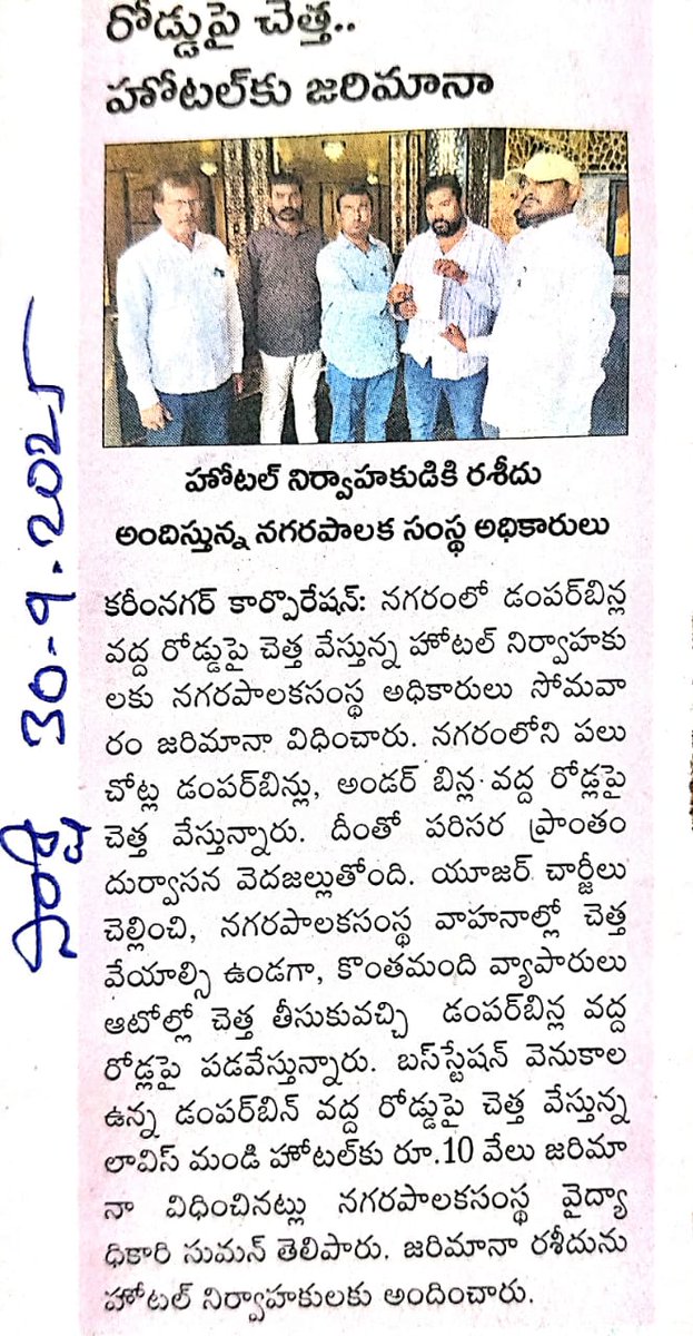 sanitationmck's tweet photo. ✨ Under the #SwachhataHiSeva2025, Program #MC_Karimnagar Monitoring all #GVPs by installation of #CCTVs & Imposed Penalties. 🔊 Appeal to Citizen of MCK don't litter 🚮 🚯,
@cdmatelangana
@Collector_KNR @MC_Karimnagar @SwachhBharatGov @PamelaSatpathy @Ponnam_INC https://t.co/bmAWmCJtJz