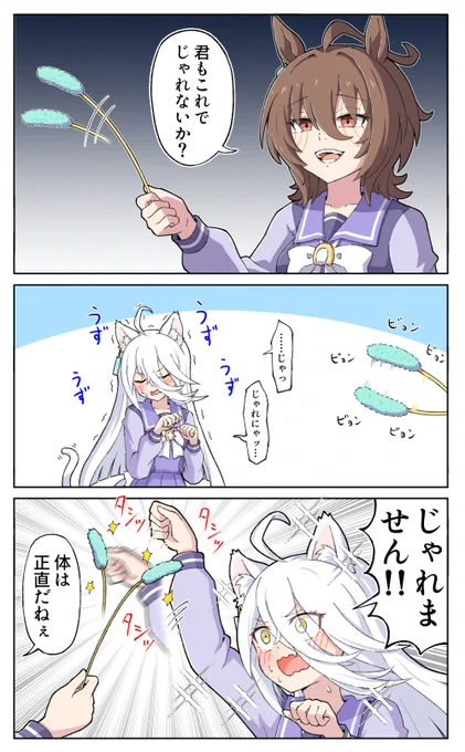 猫の呼吸 