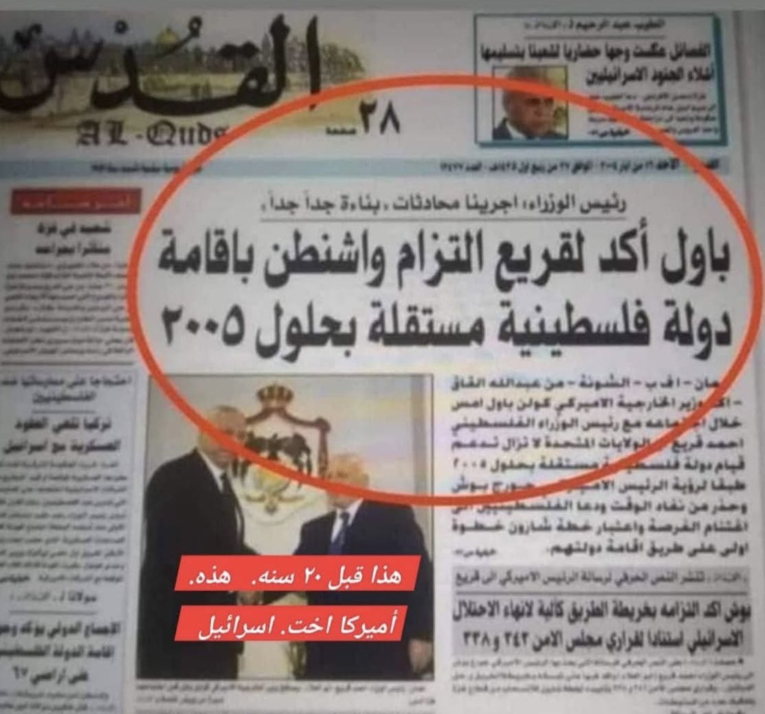 fayedfa's tweet image. ترامب ليس الكذاب الأمريكي الوحيد ولا الأخير.
في أوسلو -وهو أفضل بكثير من خطة ترامب الحالية- وعدونا بدولة خلال خمس سنوات يعني بحلول عام 1999. ثم وعد كولن باول بأنها ستكون في 2005.
وطلبوا إصلاح السلطة وأنه لازم انتخابات وديمقراطية -وكل الكلام المعروف- عن الحوكمة والشفافية ورفض…
