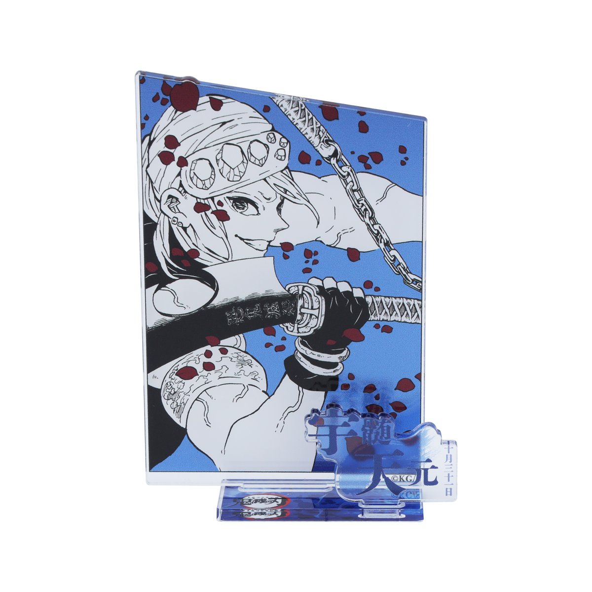 鬼滅の刃 ジャンプショップ ステータスカードコレクション 宇髄天元 鬼滅の刃 ジャンプショップ ステータスカードコレクション 宇髄天元 鬼