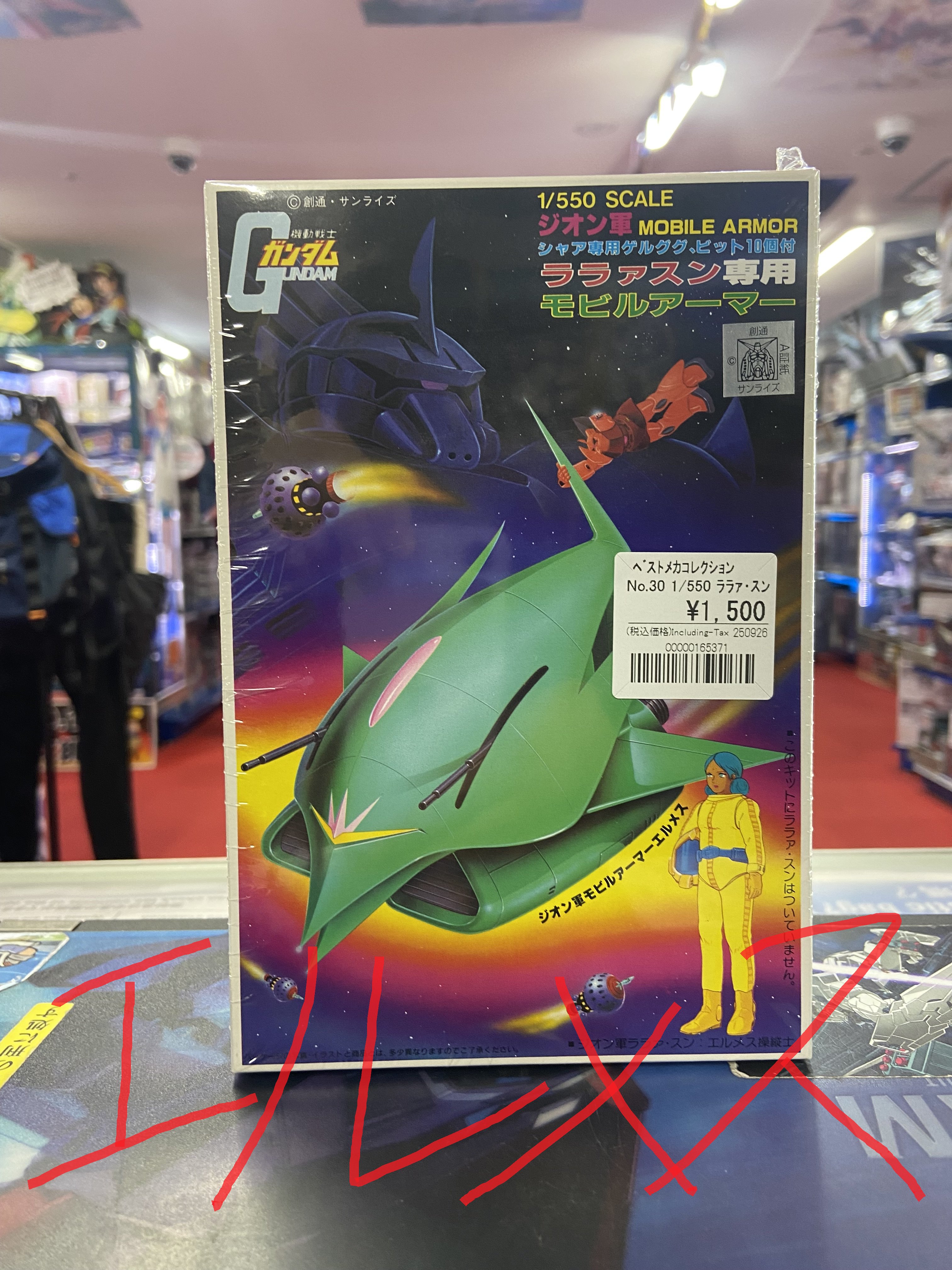 ガンダム専門店】おたちゅう。秋葉原4号店 on X: 