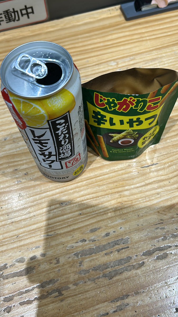 feraime45's tweet photo. ブラック職場から逃げ出した記念の1杯 https://t.co/Kb2XHMCFCc