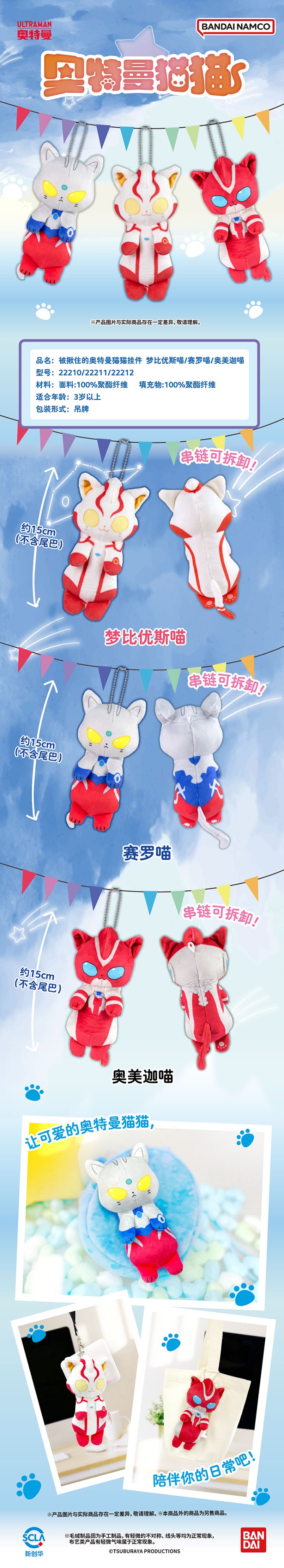 中国限定 奥特曼猫猫 ウルトラマンにゃんこ フィギュア BOX1 中国限定