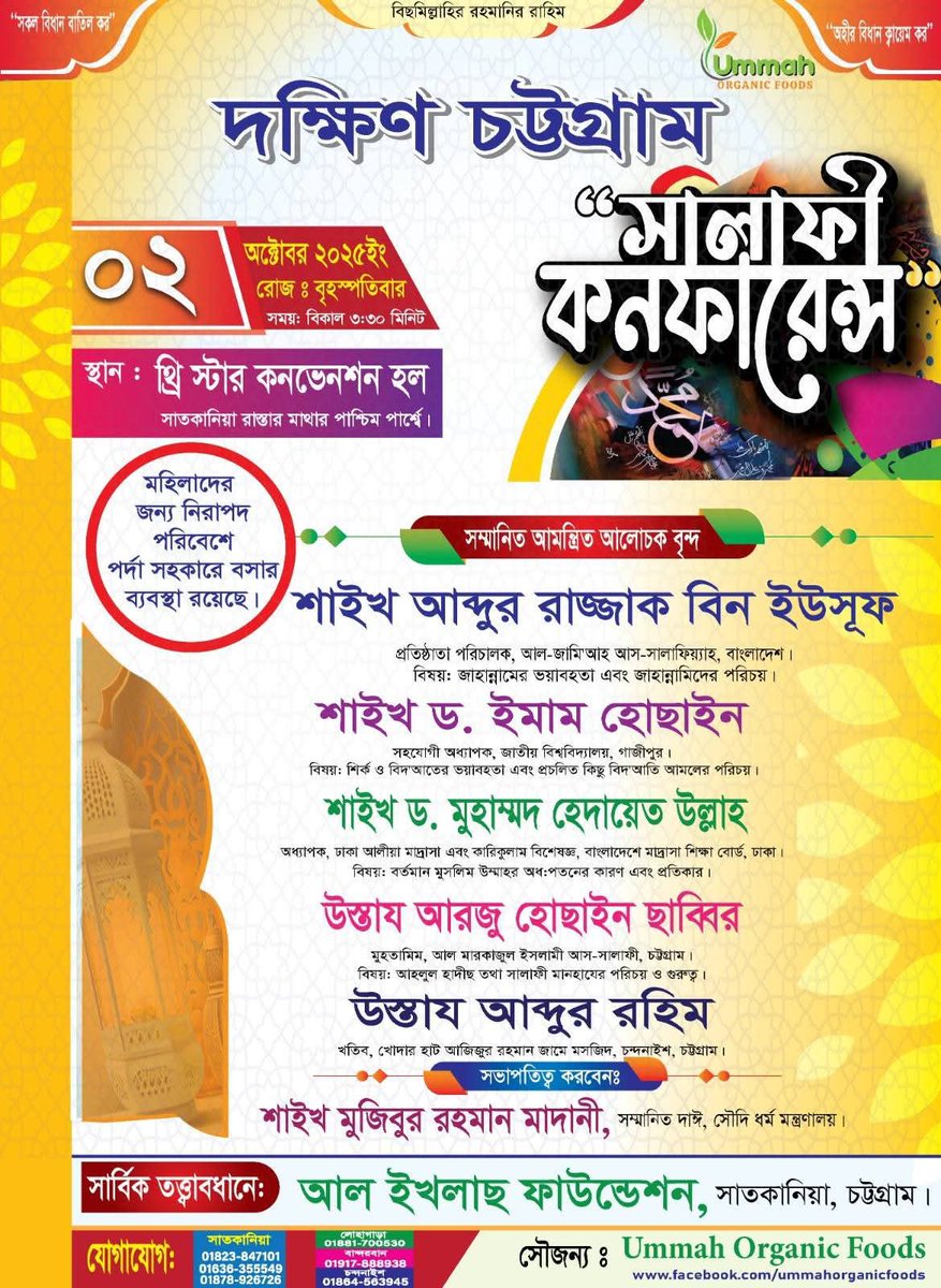 ArjuhSabbir's tweet photo. ইন শা আল্লাহ বাদে আছর থেকে আলোচনায় থাকব। https://t.co/vRAza0bbwA