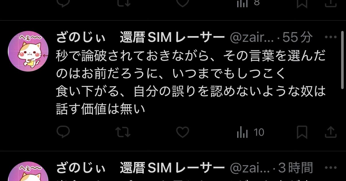 まとめ割大歓迎、気軽に質問ください⭐️4 Ituki Sasamori on X: 