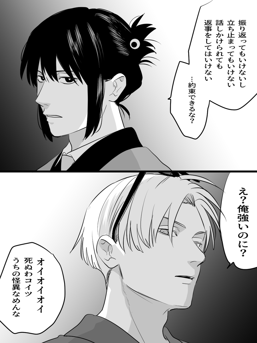 ヒノモトとアメリックとときどき怪異 