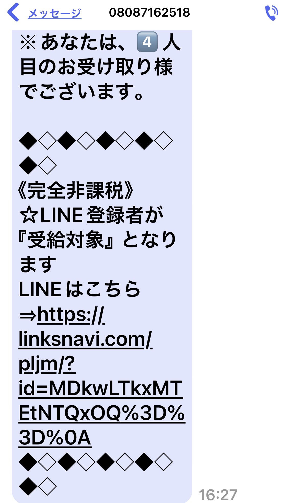 ＊14,000円で購入希望のぴくさんに販売することに決定致しました。 メタプラネット[3350]：ビットコインの追加購入に関するお知らせ