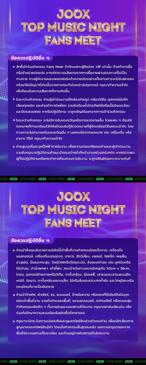 JOOXTH's tweet photo. ประกาศ Line Up ศิลปินแฟนมีตในงาน #JOOXTOPMUSICNIGHT 2025! เฉพาะผู้ถือบัตร VIP เตรียมพบกับ #ASIDE และ #NexT1DE อย่าลืมร่วมส่งคำถาม Q&amp;A และไอเท็มเครื่องหัวที่ทุกคนเตรียมไว้! ดูรายละเอียดเพิ่มเติมในโปสเตอร์เลย 👇 แล้วเจอกัน 18 ตุลาคมนี้ที่ THE STOREYS SQUARE, ONE BANGKOK https://t.co/FRoIHFkwRE