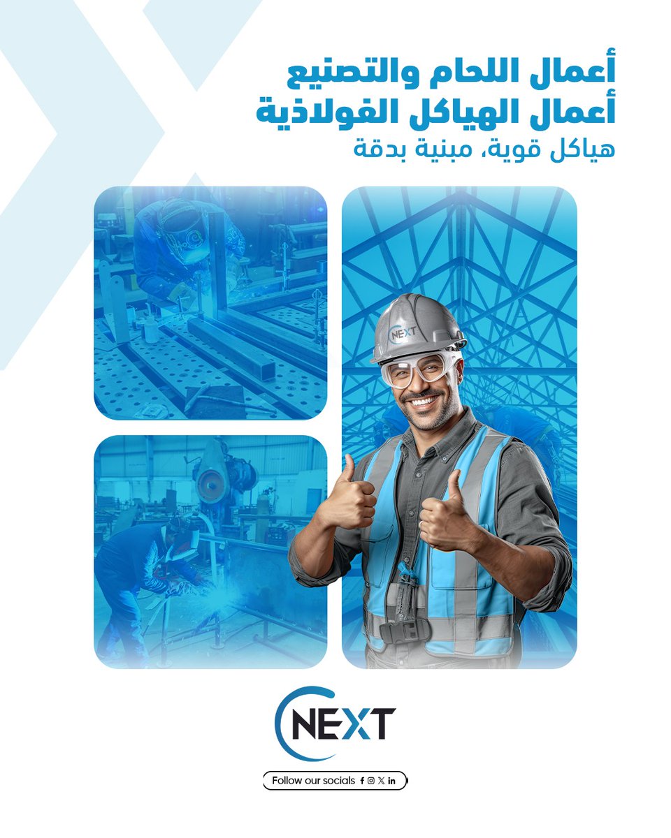 cnextsa's tweet image. Strong. Precise. Reliable.
Cnext structural steel fabrication ensures every project stands tall and secure.

#StructuralSteel #WeldingWorks #Cnext #EngineeringExcellence