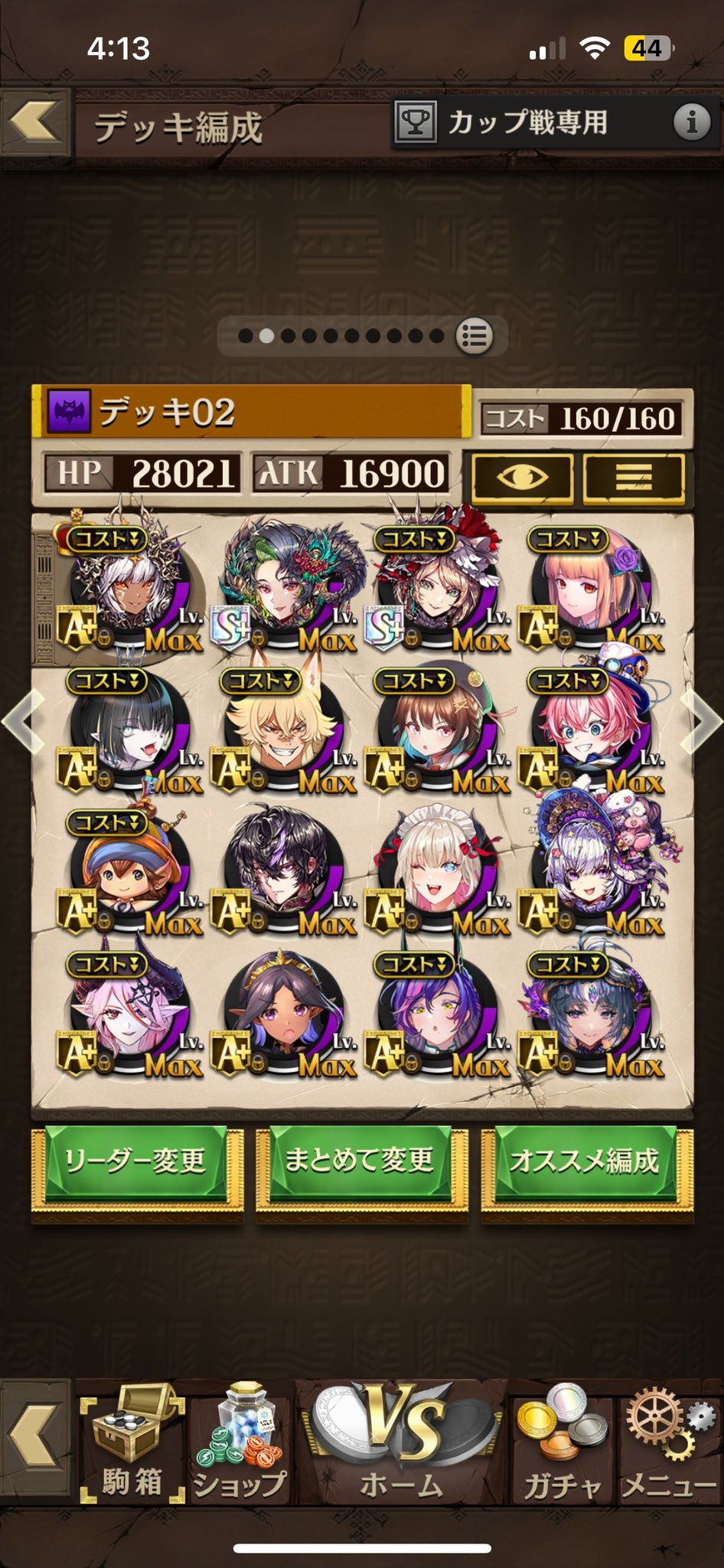 オセロニア - Search / X