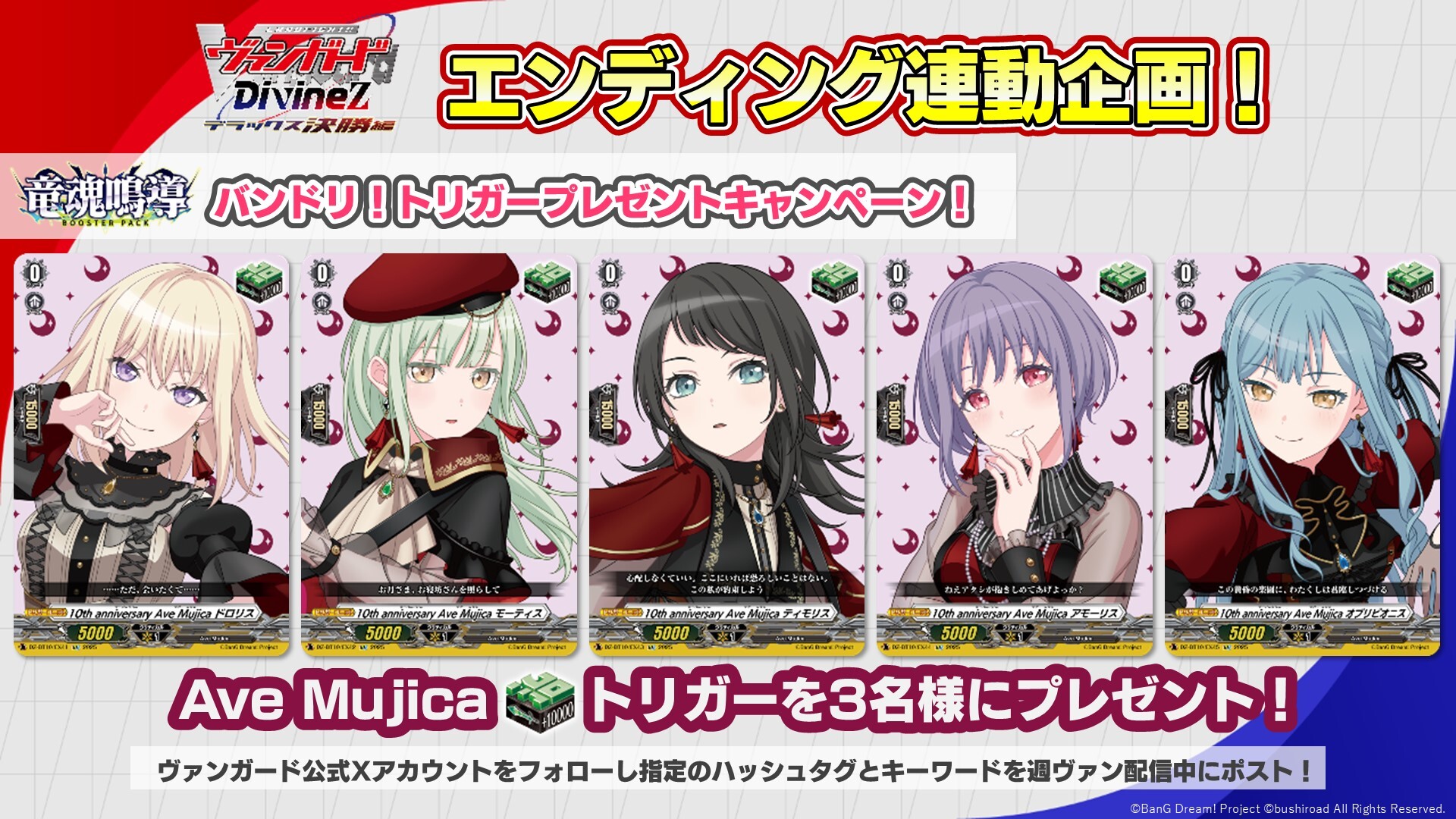 ヴァンガード Ave Mujica ４コン Ave Mujica デッキセット ヴァンガード 4コンセット - メルカリ