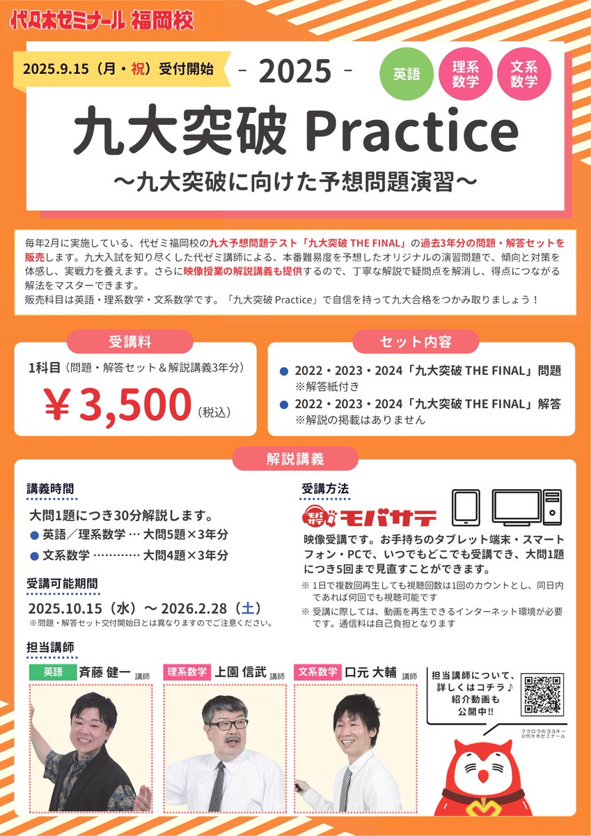 代々木ゼミナール 早慶 最難関私大クラス 教材セット(2022) 代々木ゼミナール 早慶 最難関私大クラス 教材セット(2022) 代々木