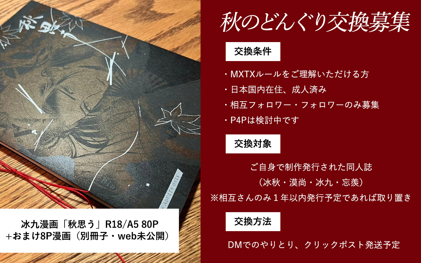 𝙄𝙄𝙆𝙊 (@konokonoiiko) / X