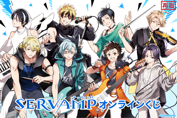 SERVAMP-サーヴァンプ- Amazon.com: SERVAMP-サーヴァンプ- (10.5) (MFコミックス