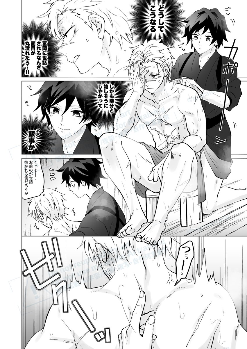 さねぎゆ進捗サンプル⑤

※裸注意
※結構グイグイいく🌊さん
※ただイチャイチャしてるだけ

この後お風呂場でちょっとすけべなことするのでXでは進捗飛ばします〜✌️ 