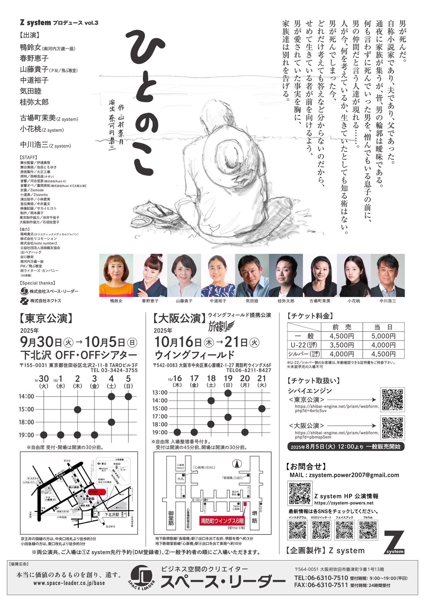 Z system (@TeamZsystem) / X