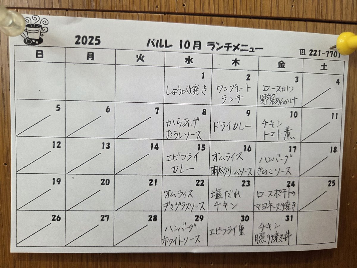 check_nagano's tweet photo. 先月あげるの忘れてた！
10月のパルレの日替わりランチです🐤 https://t.co/hMOsCcSgA7