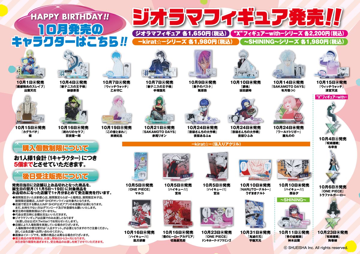 テニプリ情報 on X: 