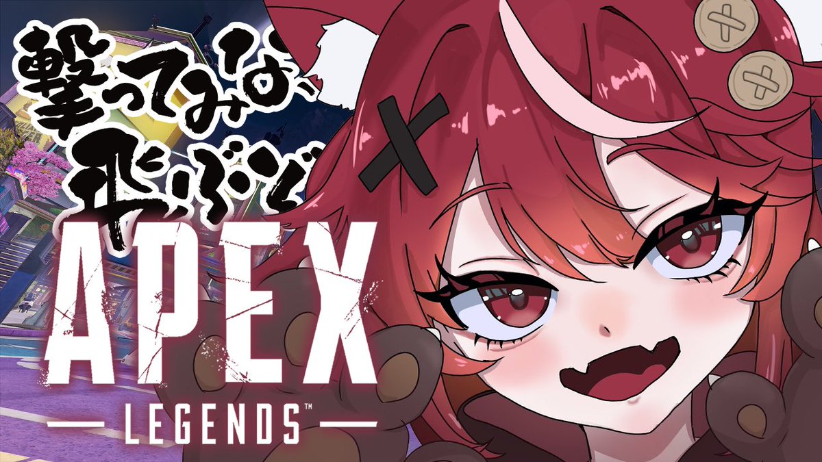 遊喜にあ 🧸🎮 re;BON1期生 on X: 