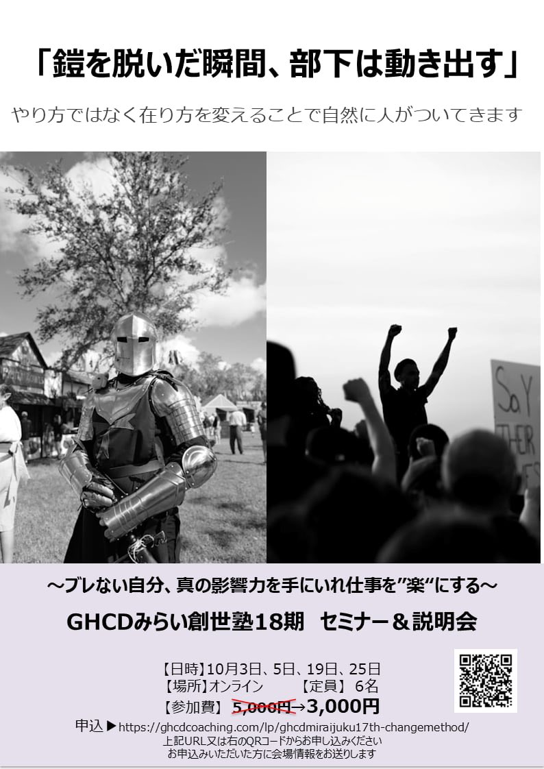 taizo19660315's tweet photo. 意識を変えれば、視座が変わる。
視座が変われば、在り方が変わる。
在りたい自分の在り方が確立されれば、現実は自然と望む方向に変わり始める。
ぜひ体感してほしい。
「GHCDみらい創世塾18期セミナー&説明会」
https://t.co/rSepSArtSp
#GHCD
#コーチング
#本物の自分
#願望実現 https://t.co/2lFv2NSjXg