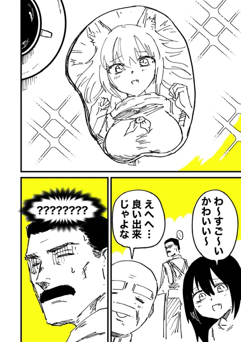 (3/3)バ美肉おじいちゃんのまとめ本新刊出しました!
こちら全巻無料で読めますのでぜひご一読ください〜!👇
https://t.co/UZH285IY76 