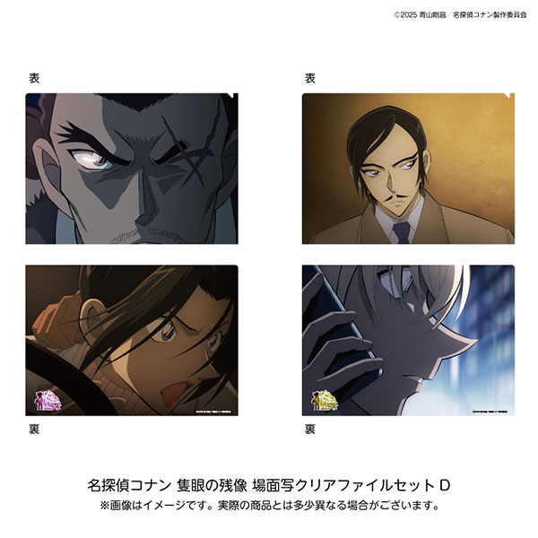 名探偵コナングッズ情報 on X: 