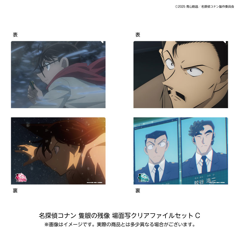 名探偵コナン　映画　劇場版　クリアファイル11枚　フライヤー2枚 名探偵コナン 映画 劇場版 クリアファイル11枚 フライヤー2枚