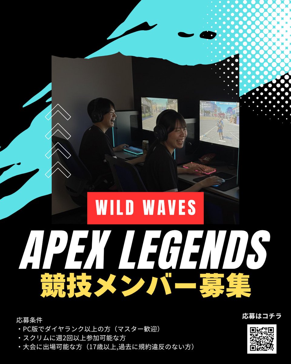 WildWavesW2's tweet photo. Wild WavesのApex Legeds競技部門ではチーム再編成によりメンバーを大募集！
私たちと一緒にトップチームを目指しませんか？

応募はこのポストを「いいね」&amp;下記フォームから！ご質問はDMで受け付けております！

https://t.co/I2VViXfEW0

#ApexLegends #Apex募集 https://t.co/T8zmaN5XZZ