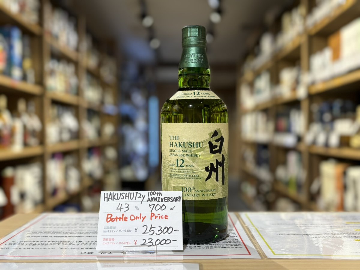 販売商品ご案内！ 【白州12年 100周年ボトル】 白州12年の