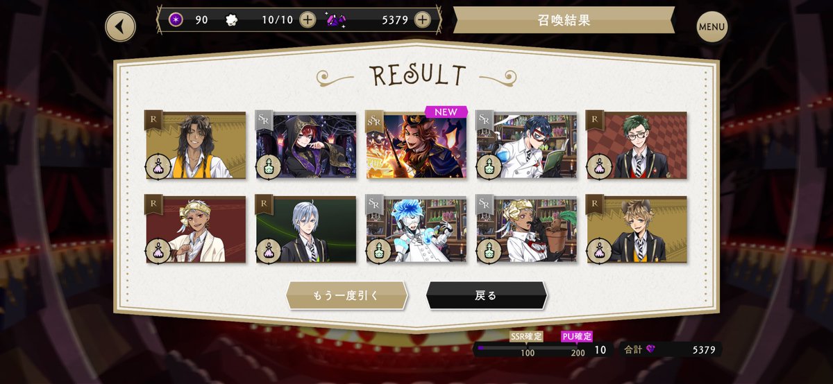 🐍が思ったより早く引けたから試しに10連してみたんだけど引けてちょーびっくり‼️‼️😂😂😂
最近どうしたの…???