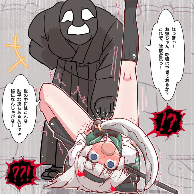 陰核合気ってのはこれさ… 