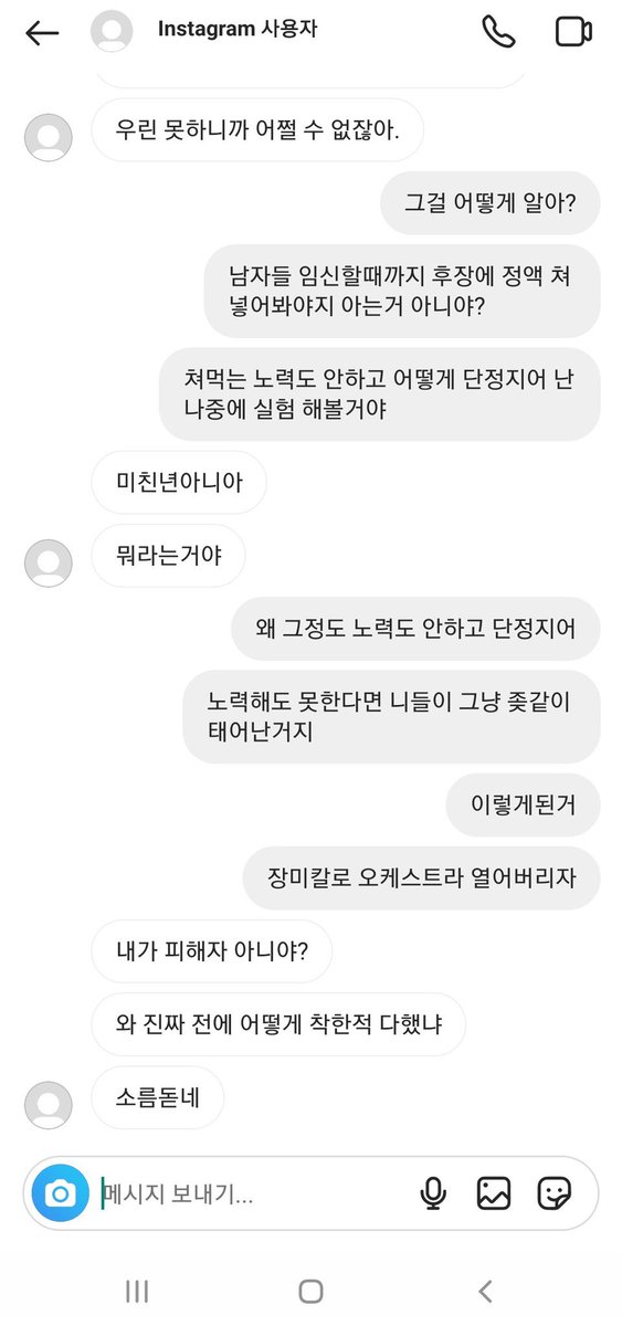 luda_1111's tweet photo. 이거 뒤에 더 있음 이 부분도 존나 웃김 https://t.co/ISLulNQ9hS