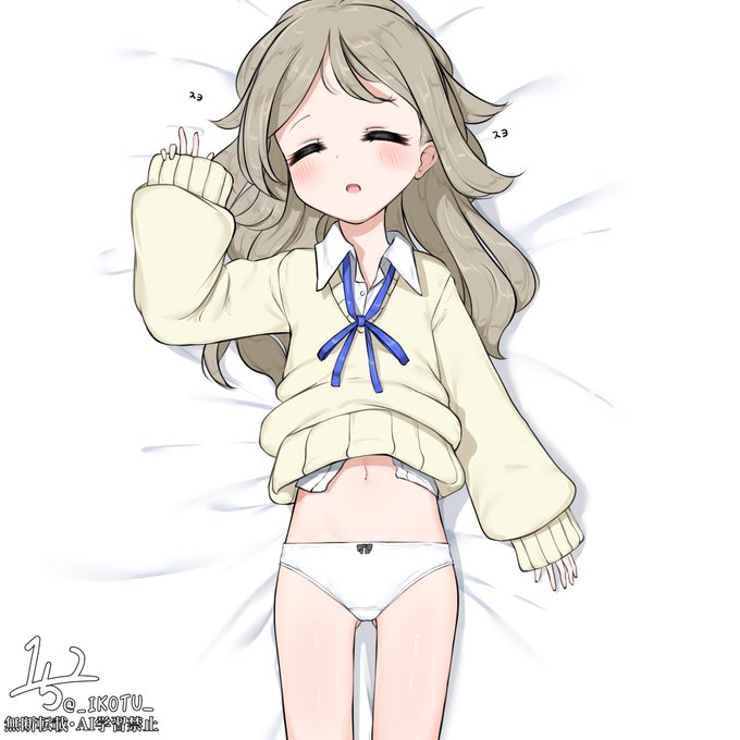 無防備睡眠おぱんつ脱がし美洋ちゃん 