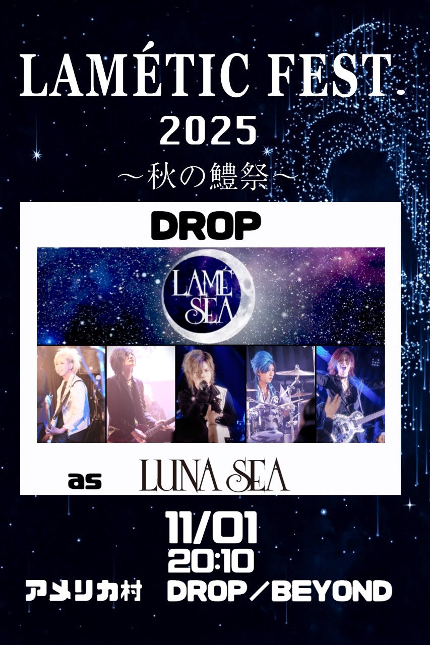KATSUZO 11/1アメ村DROPラメフェス (@katsuzota) / X