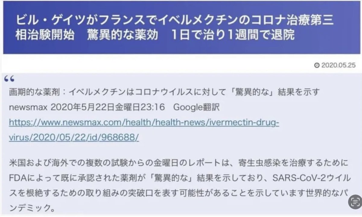 PThdc8's tweet photo. @ktm8194 @kuu331108 続き……。イベルも推奨してた(��･;)安易に人の死を他人が決めるってお節介です。洗脳すんなッ‼️ https://t.co/HEWeOr5ulD