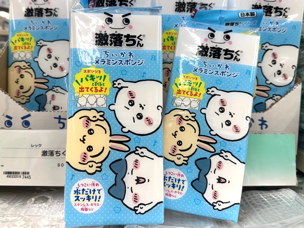 ハチワレちゃん (@Hachiware36) / Posts / X