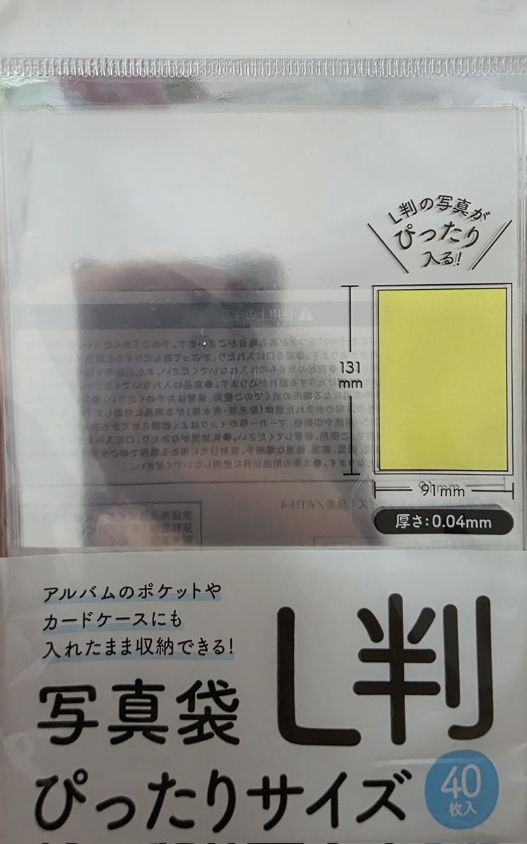 そうそう、これちょうどなくなって写メ残しておいて欲しいなと思ってたんだよ、思い出したありがとうかってあげたいくらい