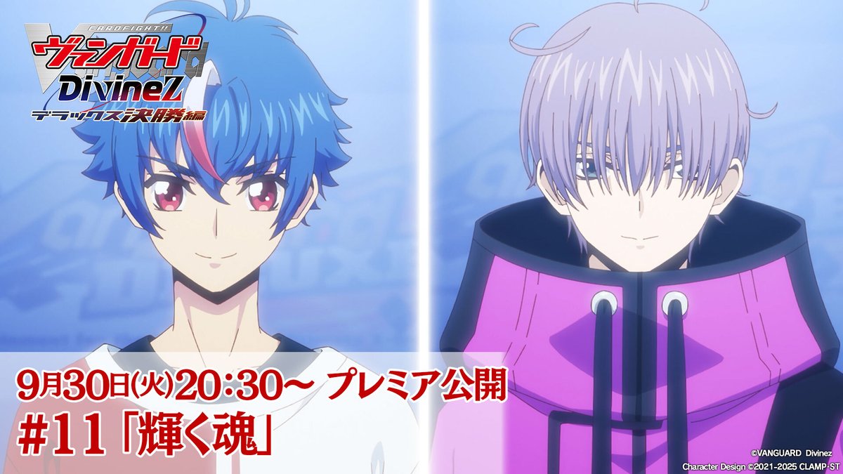 (14日まで)ヴァンガード エネルギージェネレーター　デラックス2025 カードファイト!! ヴァンガード公式 (@cfvanguard_PR) / X