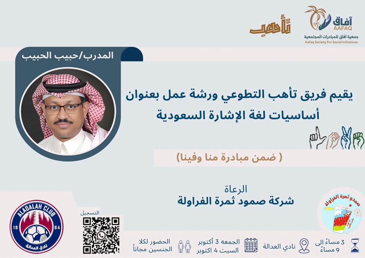 دورات التربية الخاصة tweet media