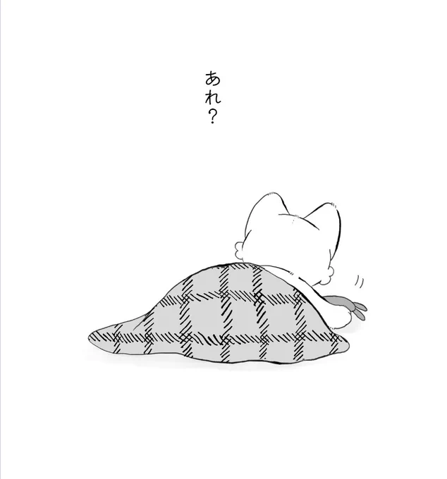 モフ口くんのおるすばん(ロド産) 一年前に出した本の再録です