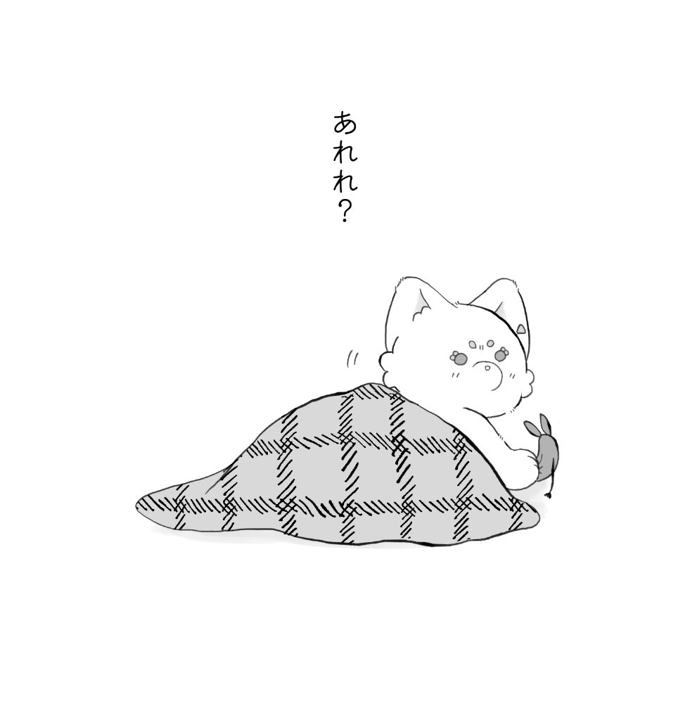モフ口くんのおるすばん（ロド産）
一年前に出した本の再録です🐾